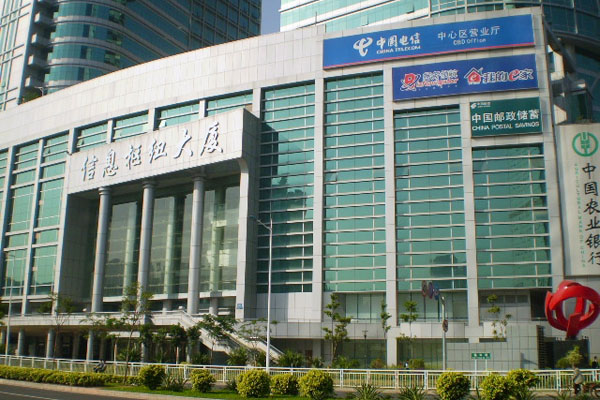 Shenzhen Information Center