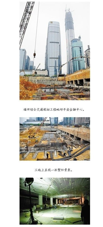 亞洲最大地下火車站，福田綜合交通樞紐年底通車（交通設施）