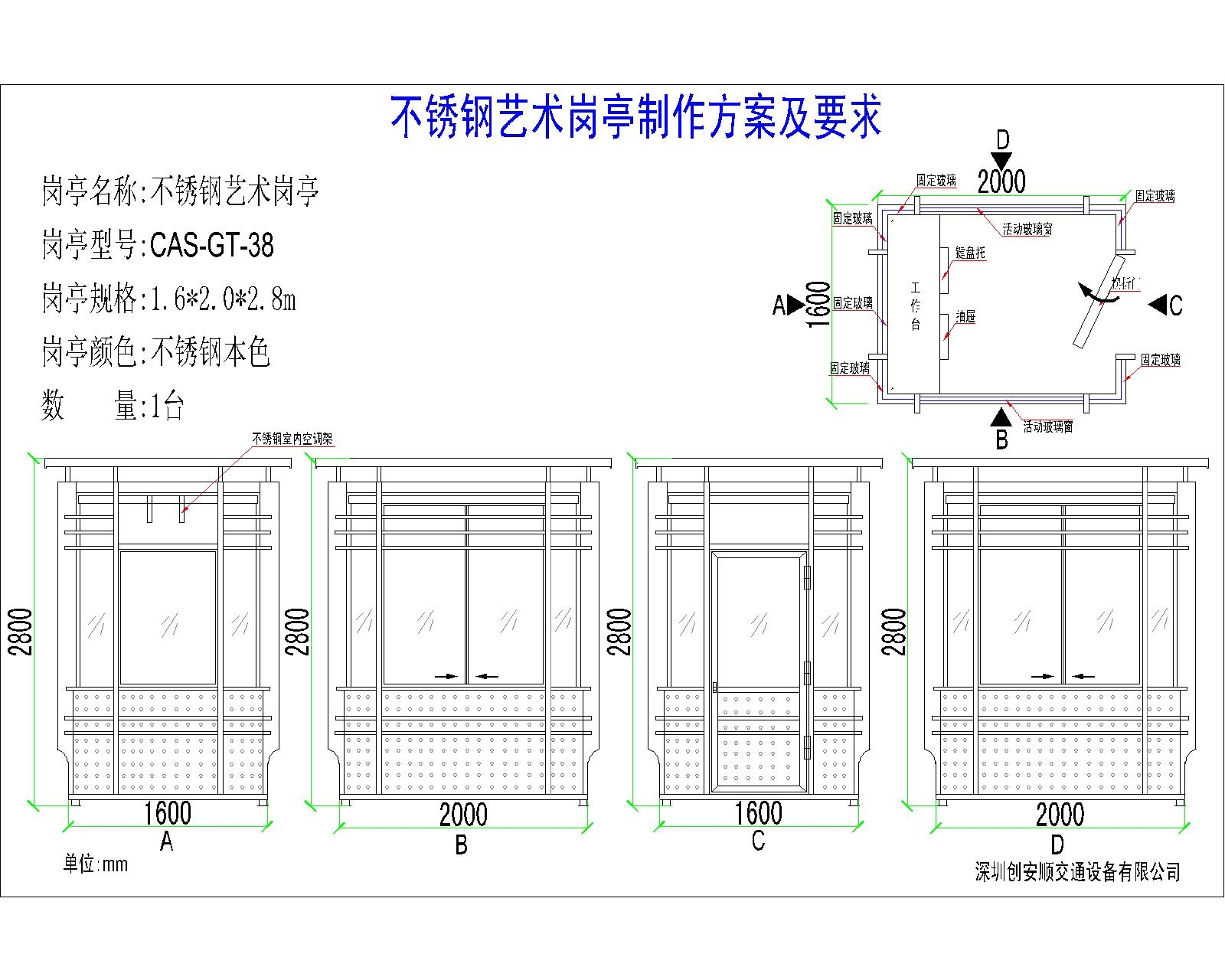 崗亭設計圖