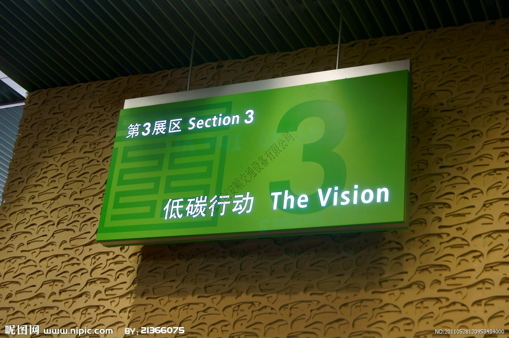 如何制作超薄燈箱？（指示牌燈箱）