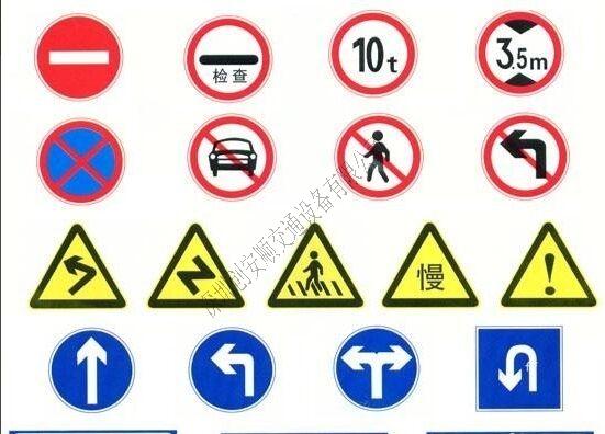 駕考常識：如何辨識交通標(biāo)牌？